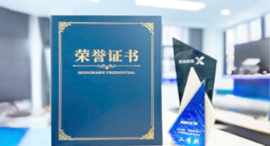 “汽车销售智能引擎”亮相浙江温州“数据要素×”大赛，斩获殊荣！